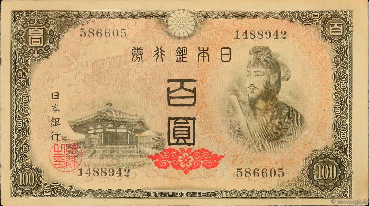 100 Yen JAPAN  1946 P.089b SS