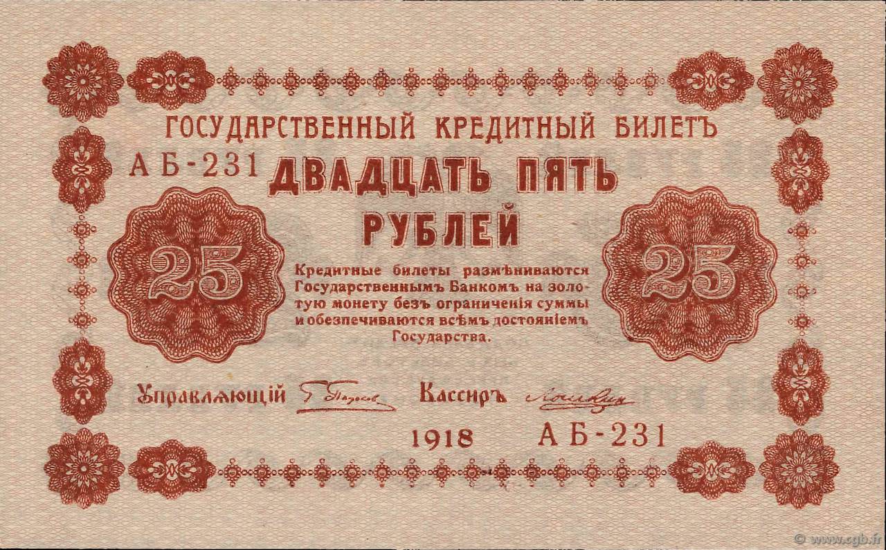 25 Roubles RUSSLAND  1918 P.090 fST