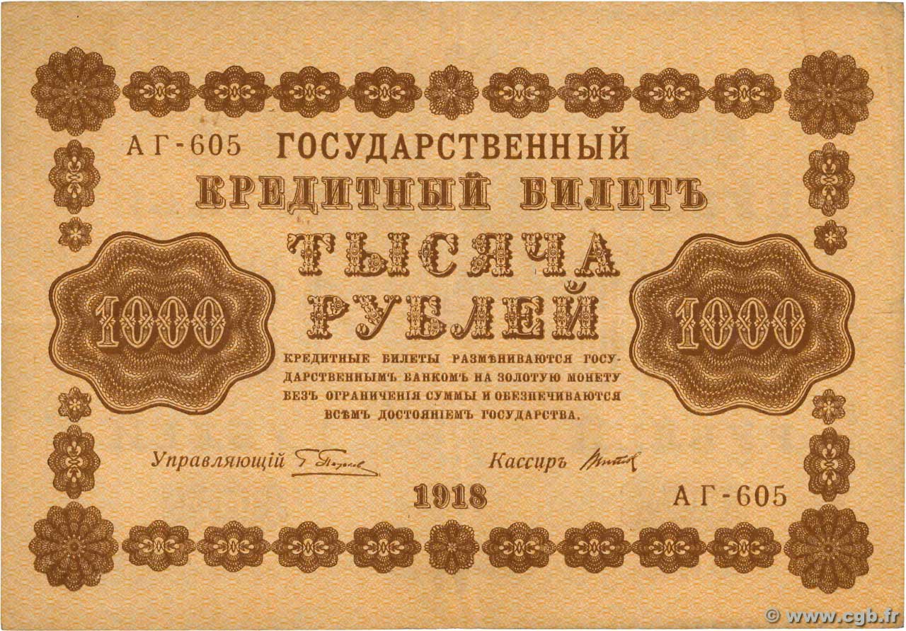 1000 Roubles RUSSIE  1918 P.095b TTB