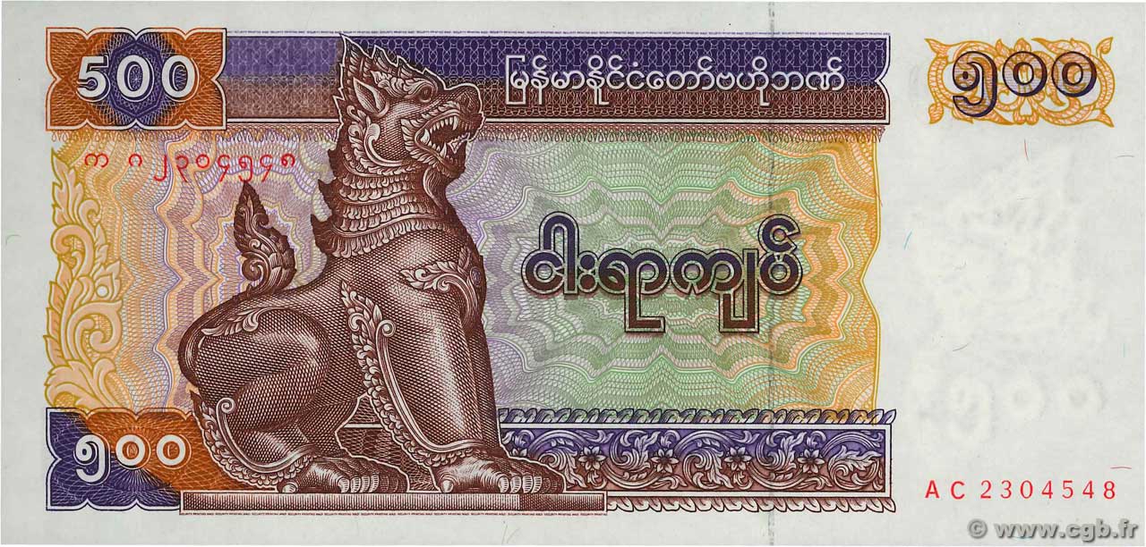 500 Kyats MYANMAR  1994 P.76a ST