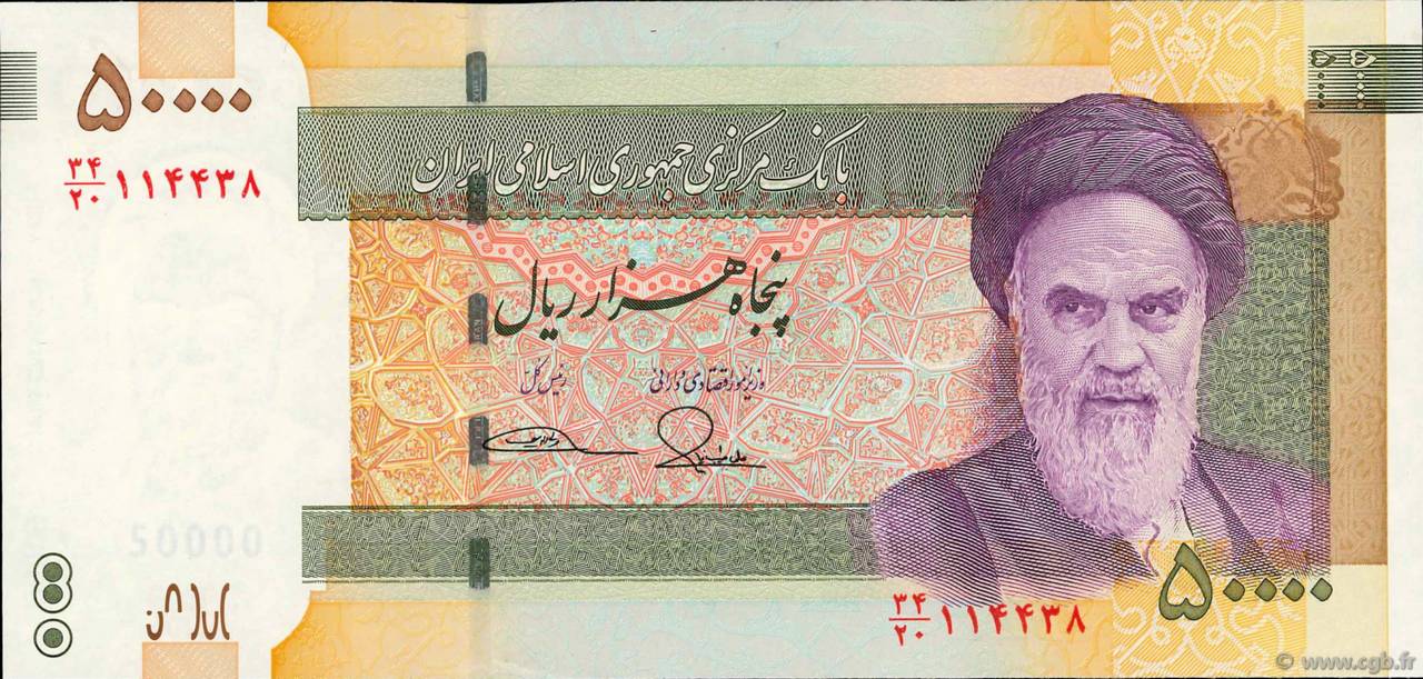 50000 Rials Commémoratif IRAN  2014 P.155 UNC