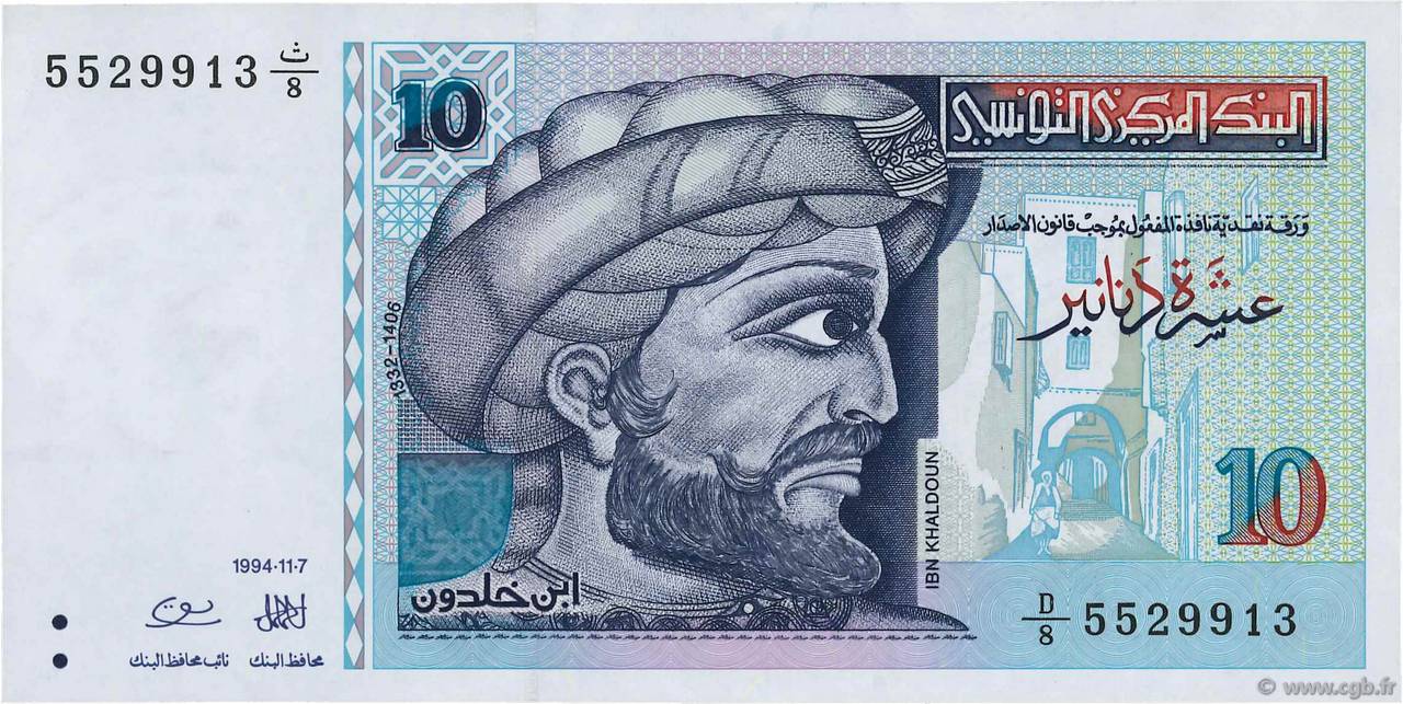 10 Dinars TUNISIE  1994 P.87 pr.NEUF