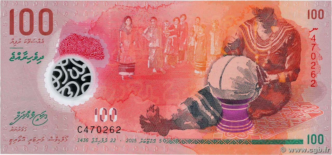 100 Rufiyaa MALDIVE  2015 P.29 FDC