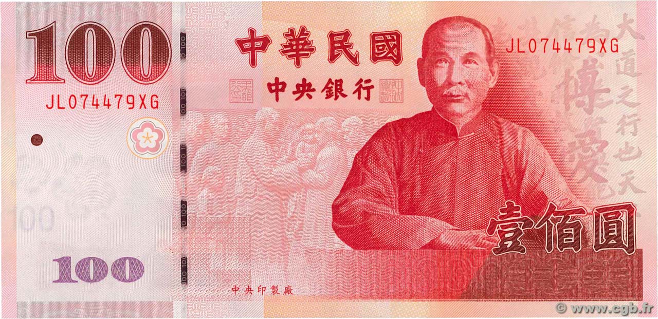 100 Yuan REPUBBLICA POPOLARE CINESE  2011 P.1998 FDC