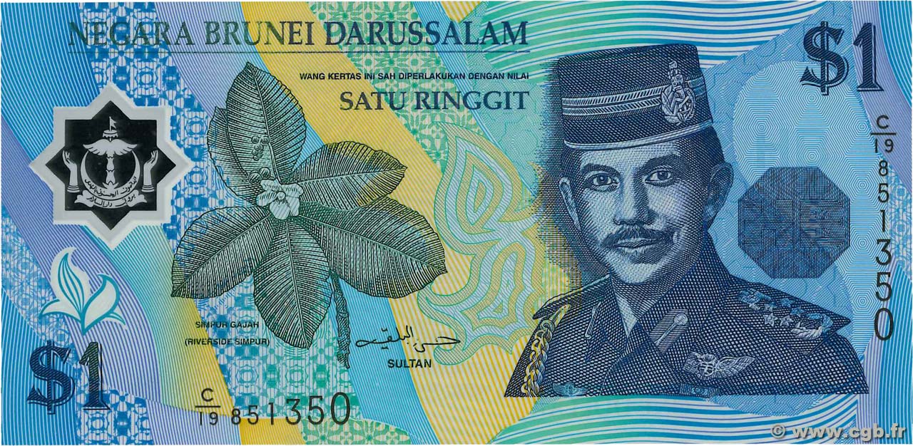 1 Ringgit - 1 Dollar BRUNEI  1996 P.22a AU