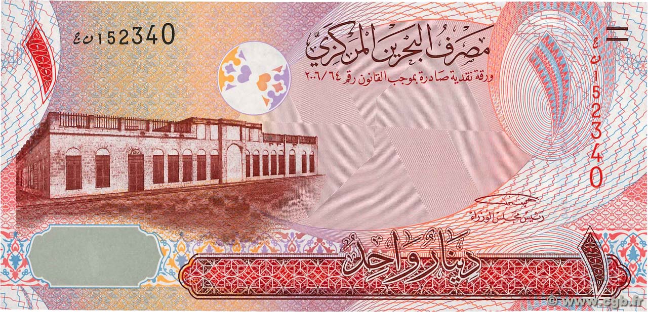 1 Dinar BAHRAIN  2008 P.26a UNC