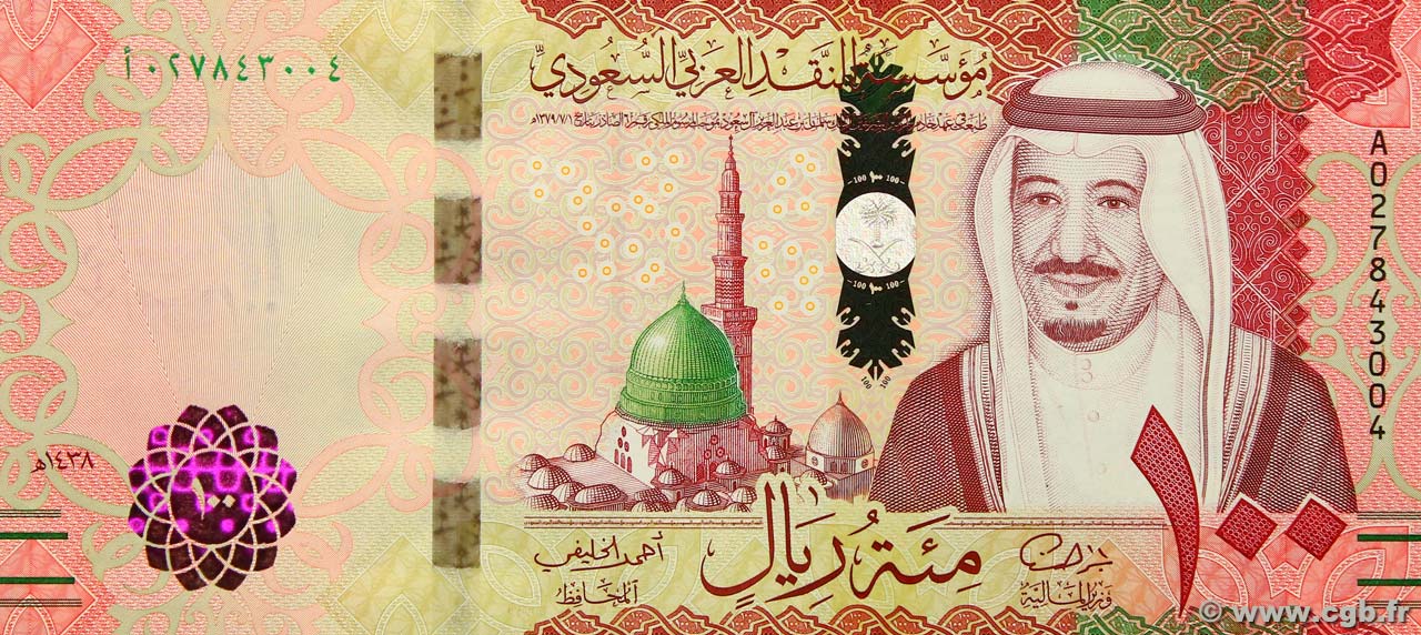 100 Riyals ARABIA SAUDITA  2016 P.41 FDC