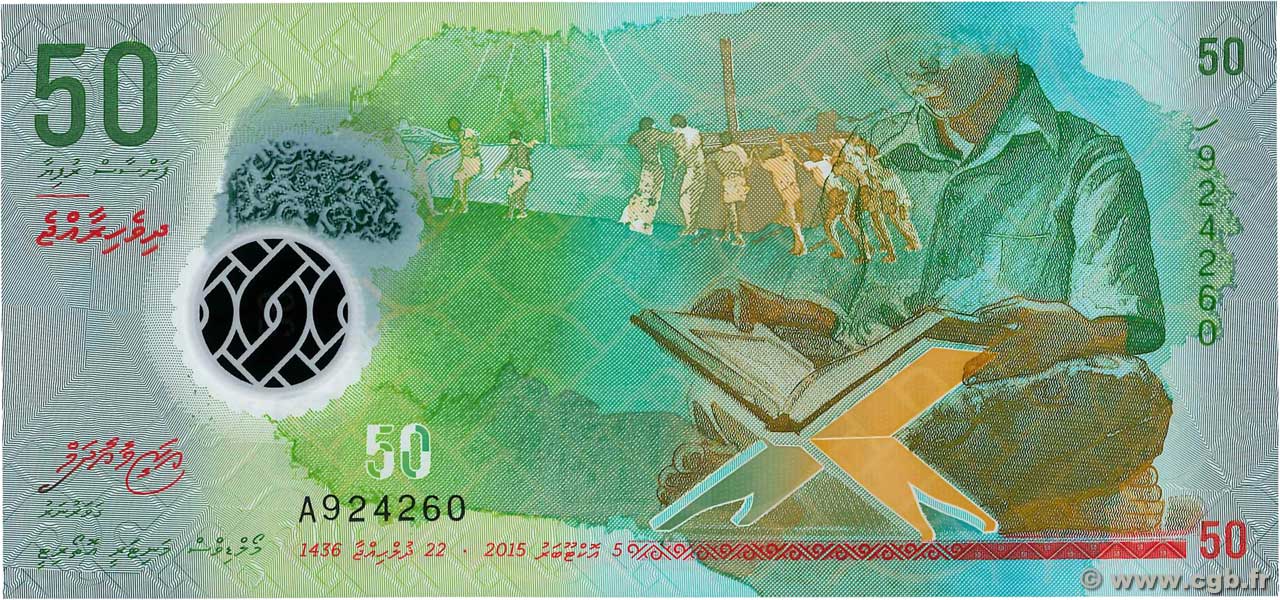 50 Rufiyaa MALDIVE  2015 P.28 FDC