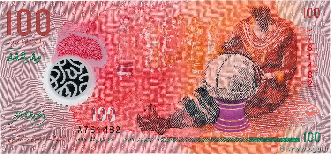 100 Rufiyaa MALDIVAS  2015 P.29 FDC