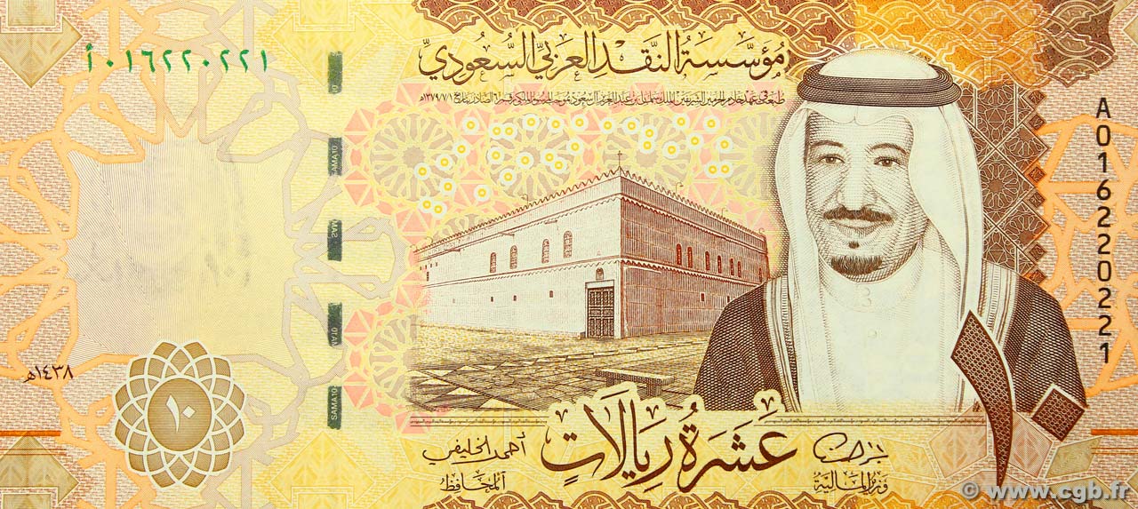 10 Riyals ARABIA SAUDITA  2016 P.39a FDC