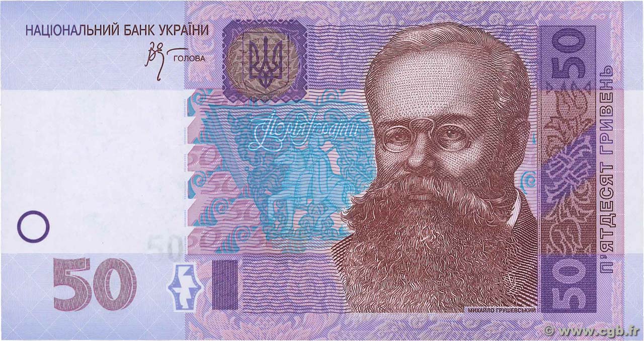 50 Hryven UKRAINE  2005 P.121b ST