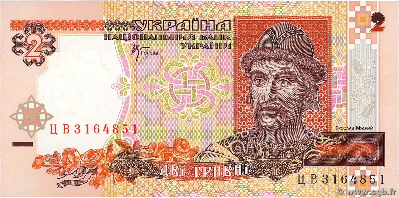 2 Hryvni UKRAINE  2001 P.109b ST