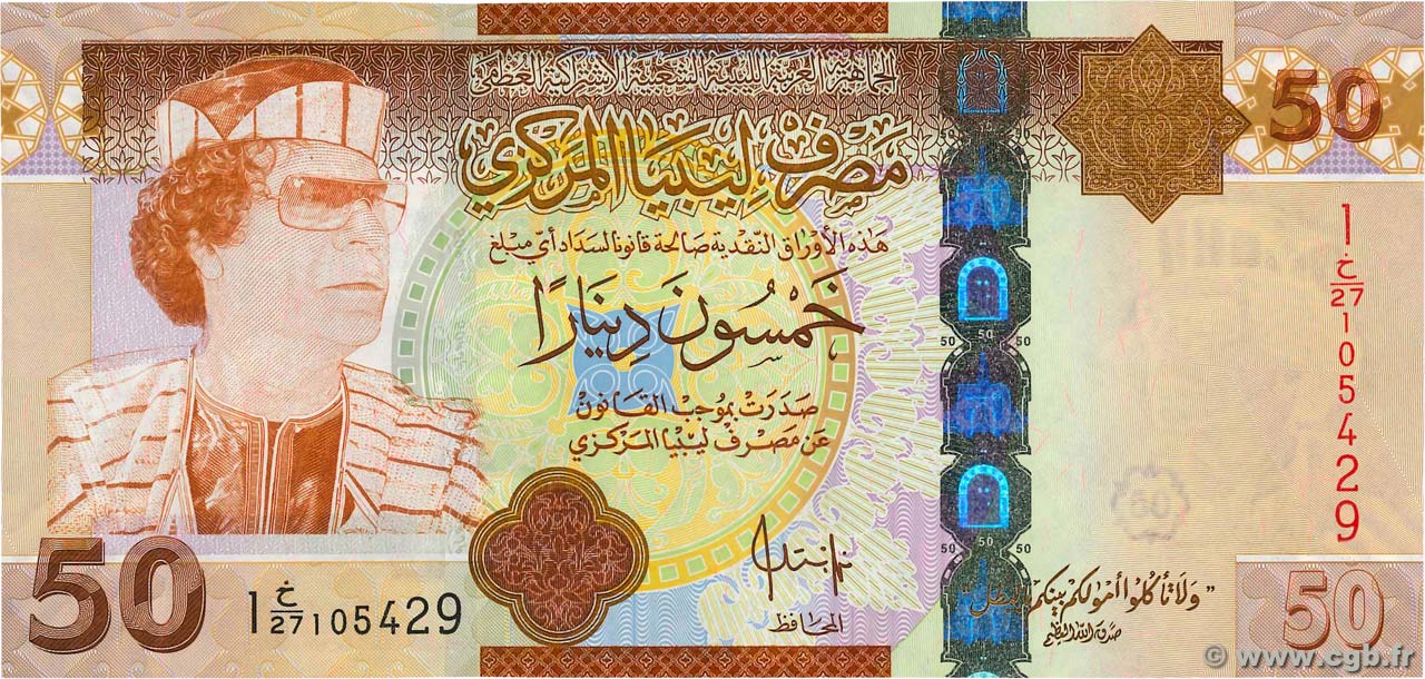 50 Dinars LIBYE  2008 P.75 pr.NEUF