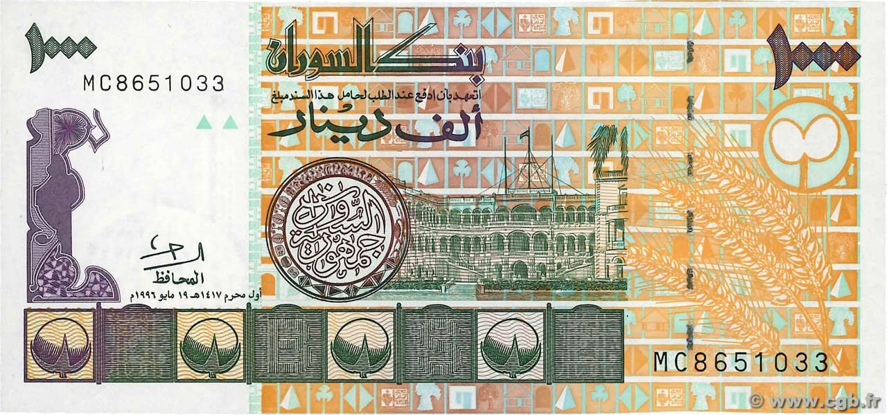 1000 Dinars SUDAN  1996 P.59b UNC