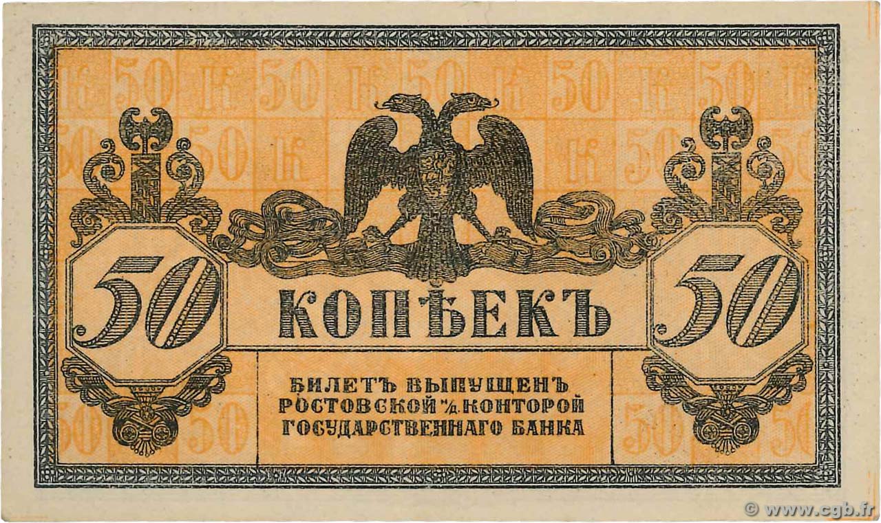 50 Kopecks RUSSIA Rostov 1918 PS.0407 UNC-