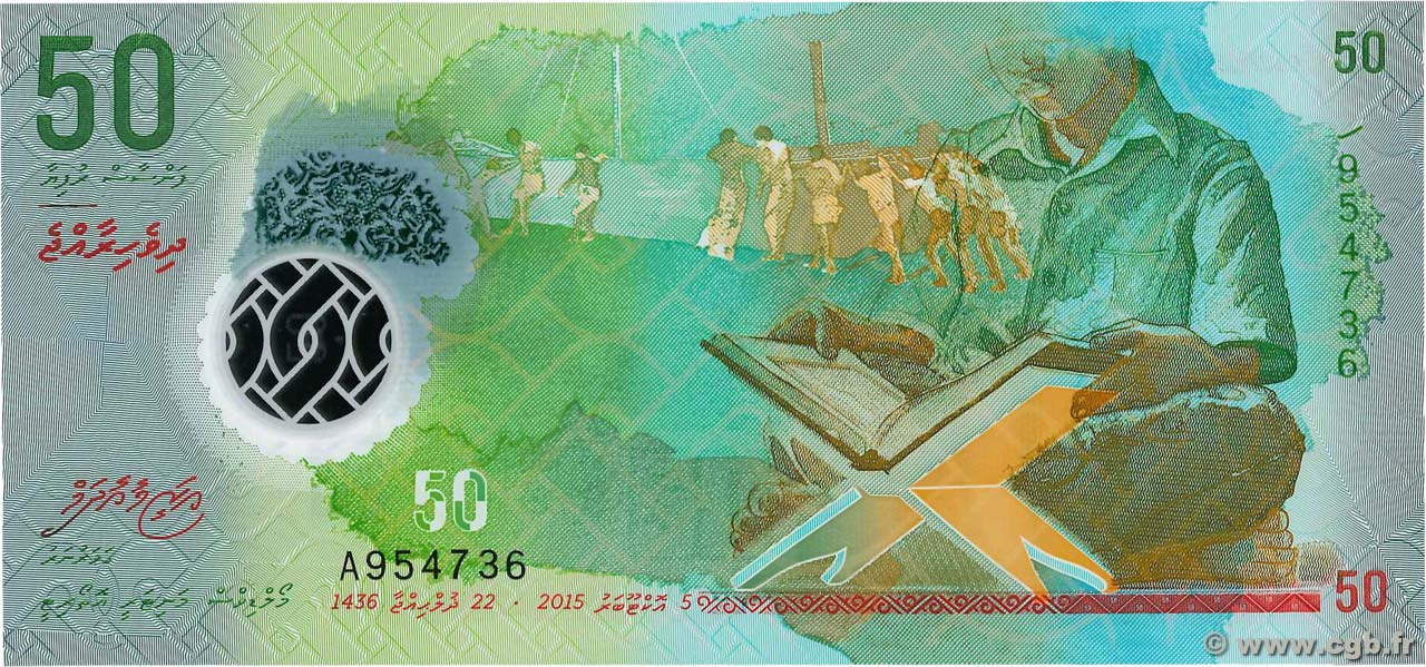 50 Rufiyaa MALDIVE  2015 P.28 FDC