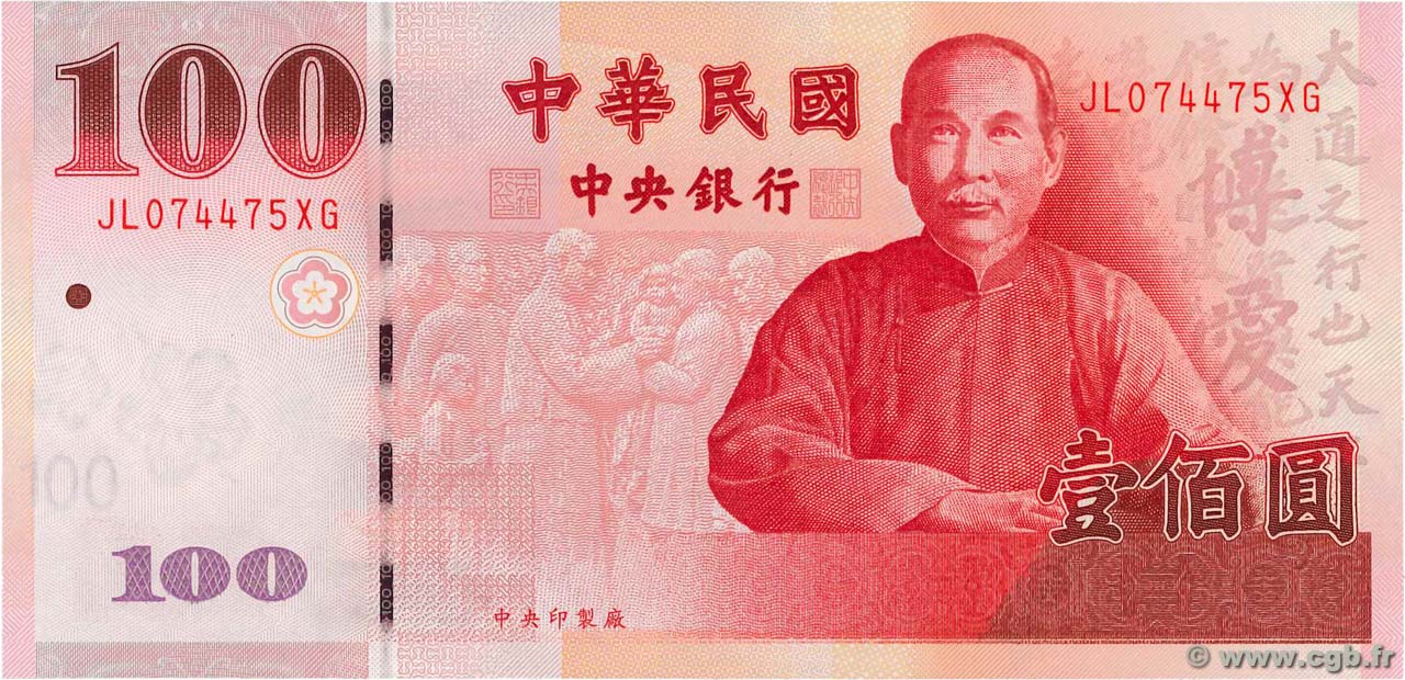 100 Yüan CHINA  2011 P.1998 FDC