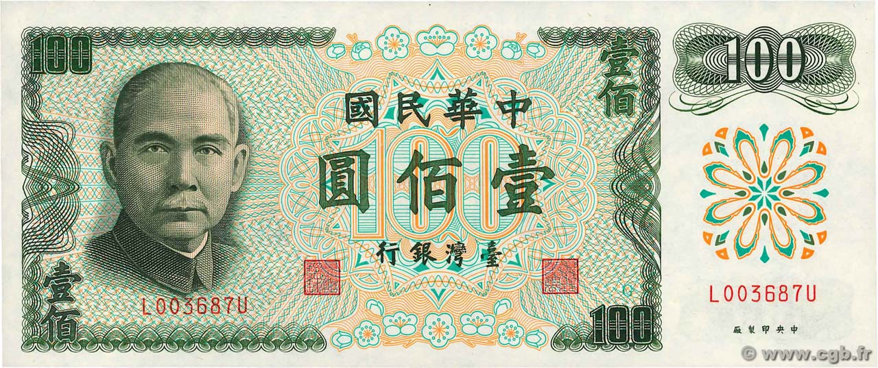 100 Yuan CHINA  1972 P.1983a SC+