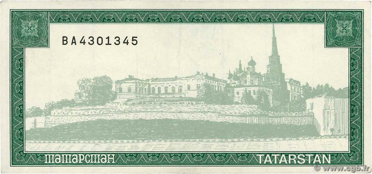 50 Shamil (5000 Rubles) TATARSTAN  1996 P.12b pr.NEUF