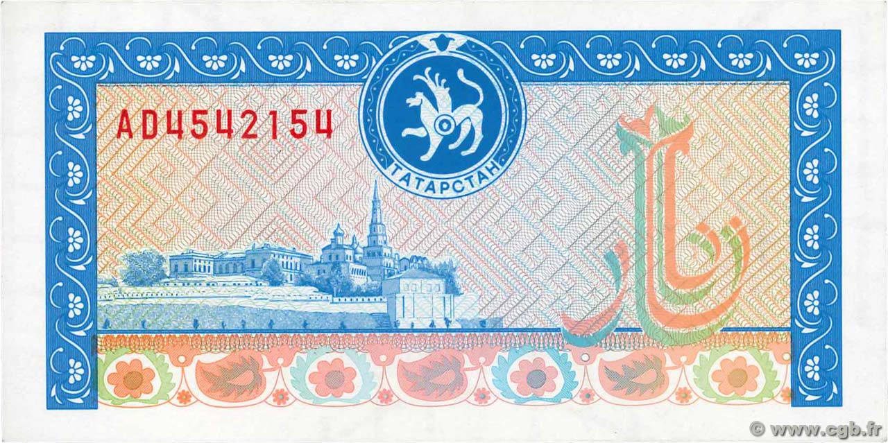 (1000 Rubles) TATARSTAN  1993 P.11 UNC