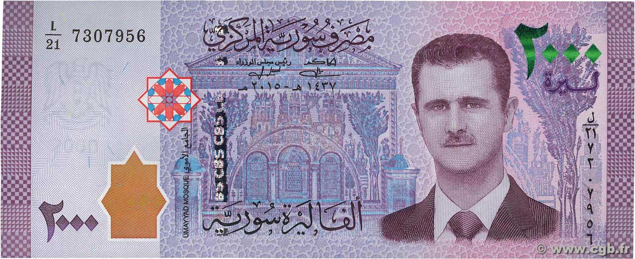 2000 Pounds SYRIE  2015 P.117 NEUF