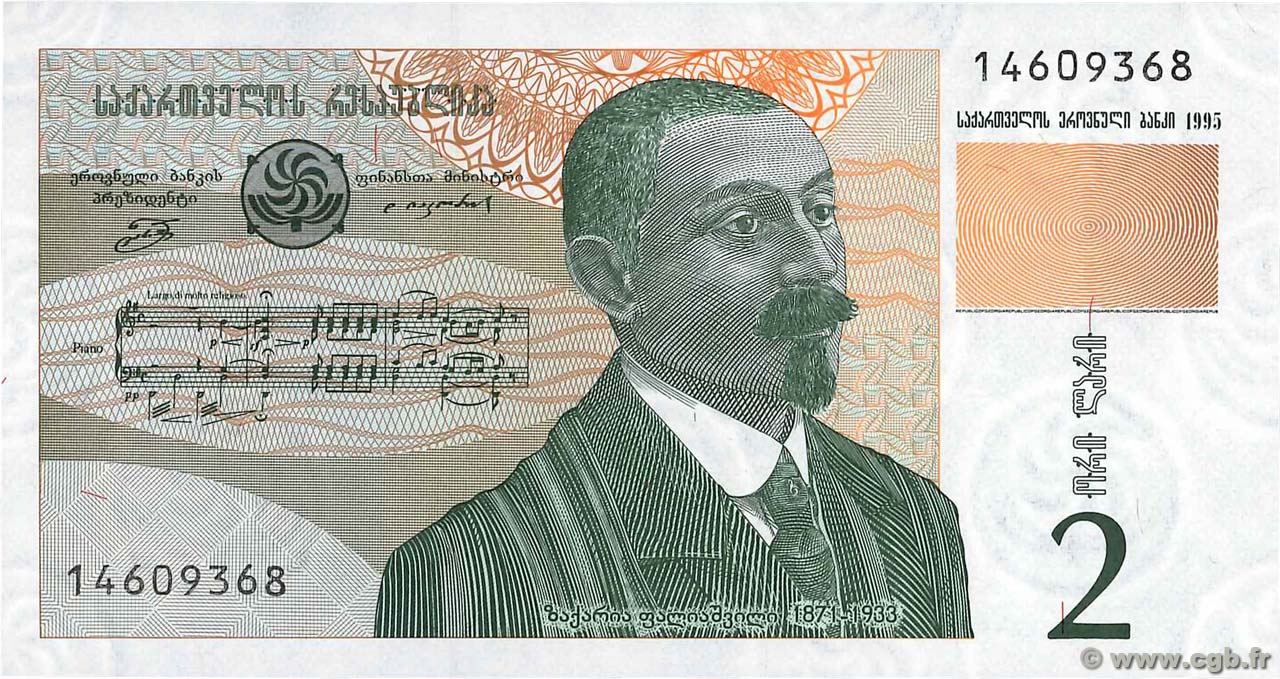 2 Lari GEORGIE  1995 P.54 NEUF
