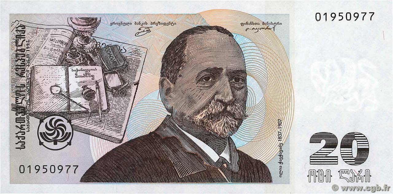 20 Lari GEORGIE  1995 P.57 NEUF
