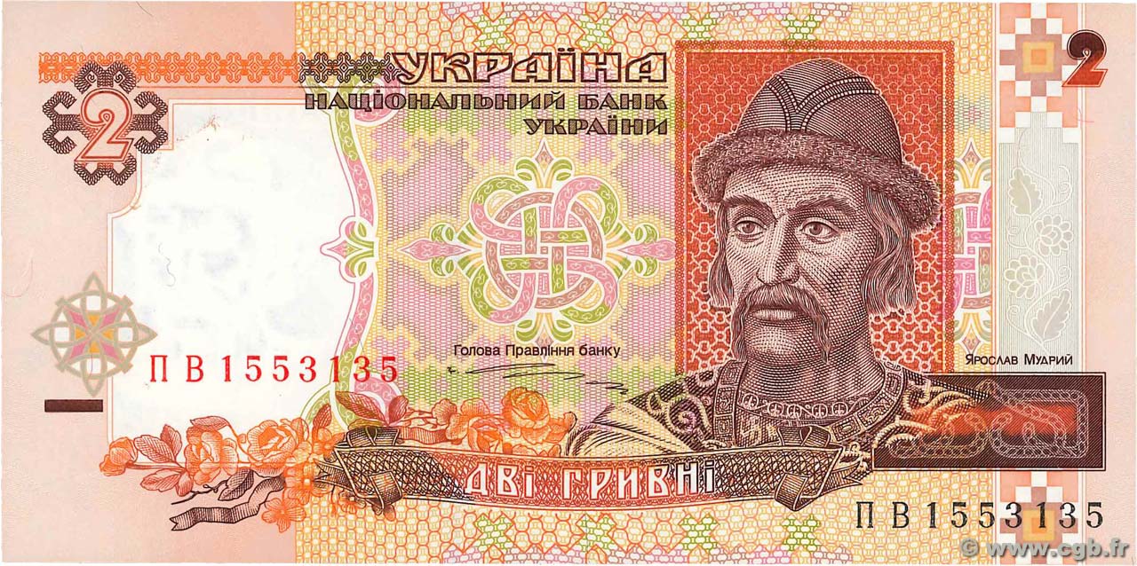 2 Hryvni UKRAINE  1995 P.109a NEUF