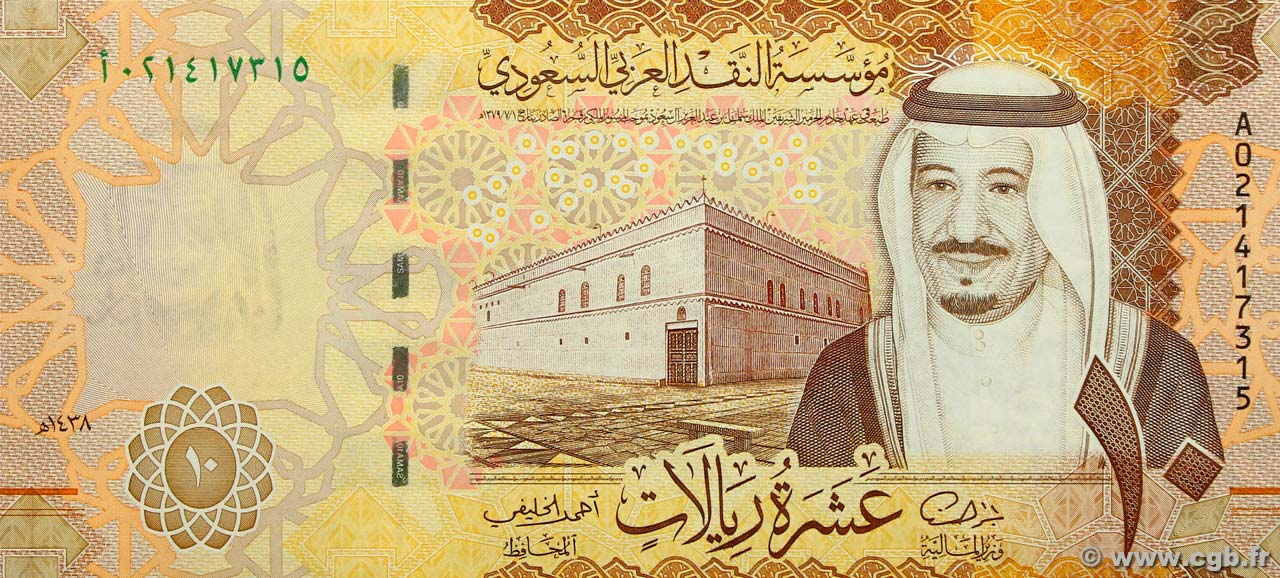 10 Riyals SAUDI ARABIEN  2016 P.39a ST