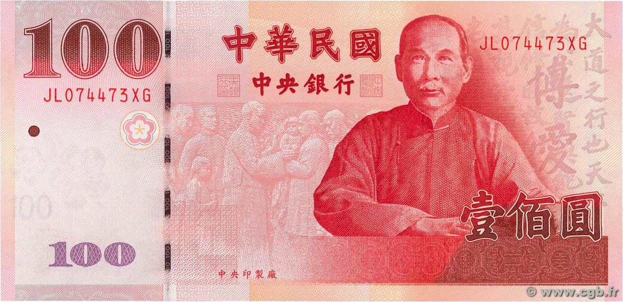 100 Yüan CHINA  2011 P.1998 ST