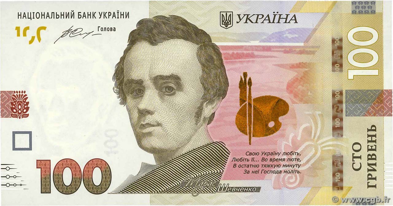100 Hryven UKRAINE  2014 P.126 ST