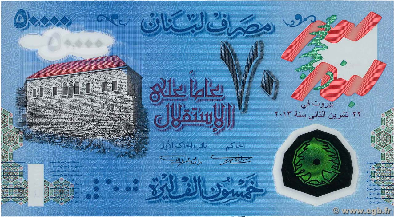 50000 Livres LEBANON  2013 P.096 UNC