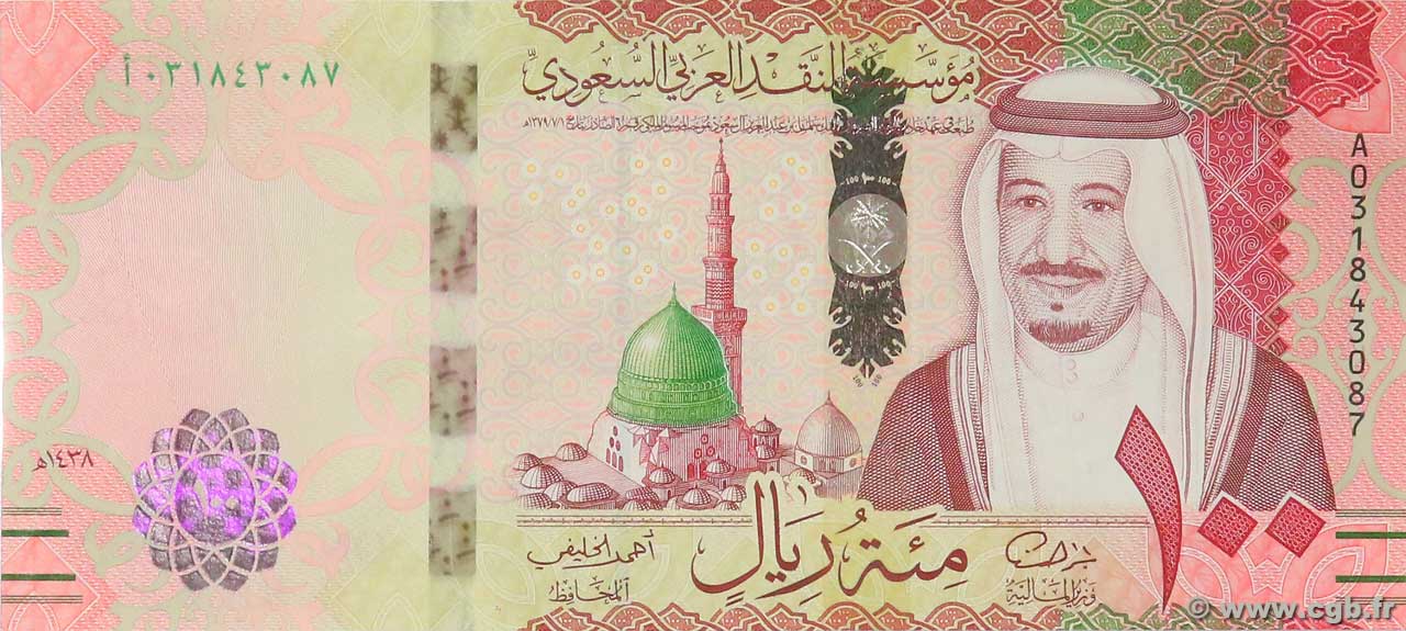 100 Riyals ARABIE SAOUDITE  2016 P.41 NEUF