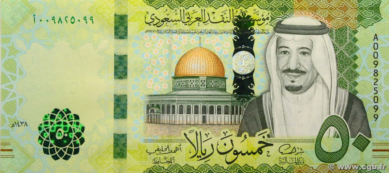 50 Riyals ARABIA SAUDITA  2016 P.40 FDC