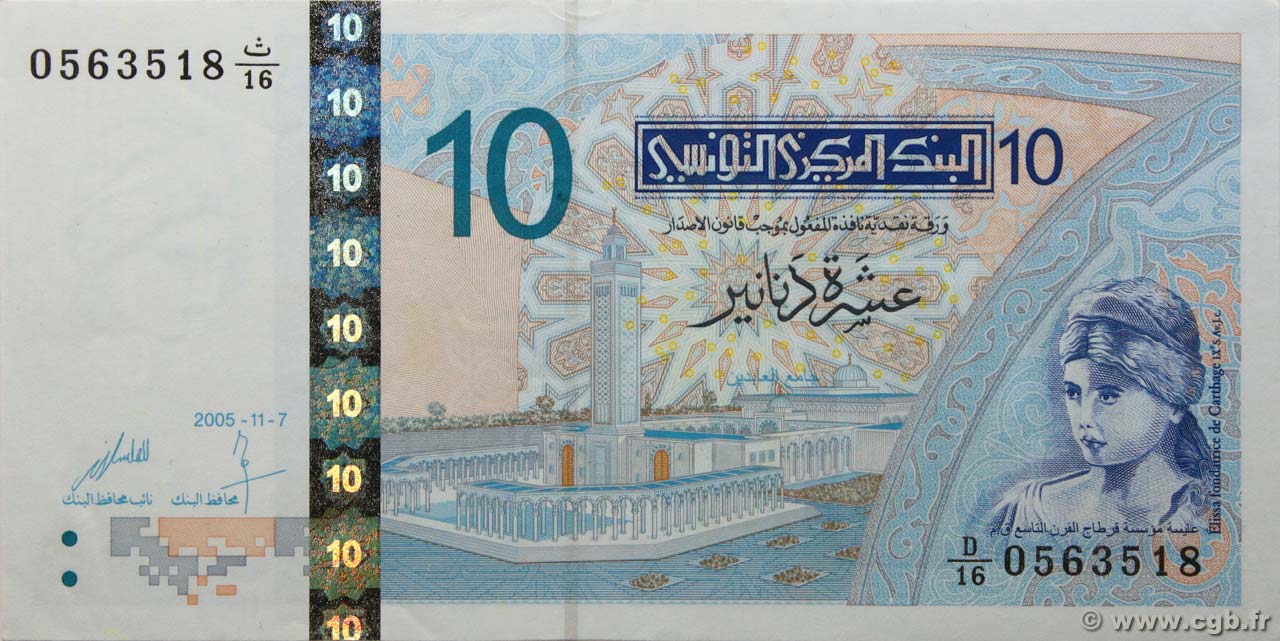 10 Dinars TUNISIA  2005 P.90 XF+