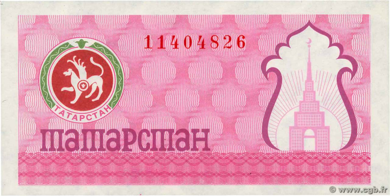 (100 Rubles) TATARSTAN  1993 P.06b q.FDC