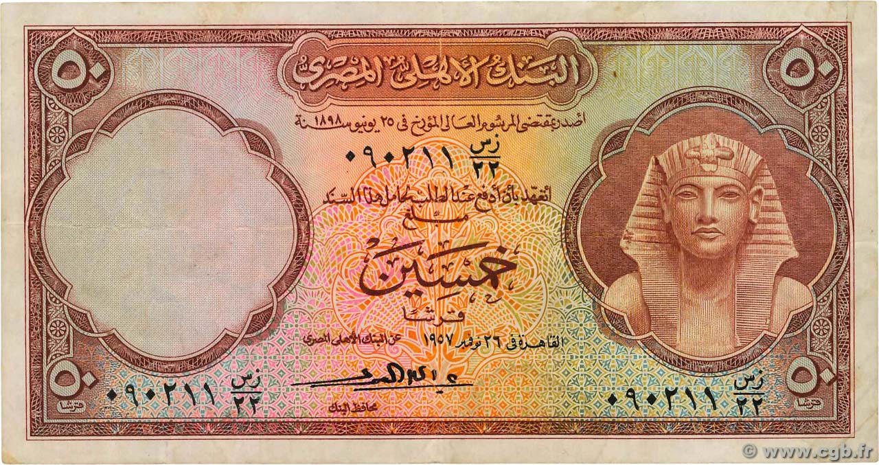 50 Piastres EGYPT  1957 P.029c F+