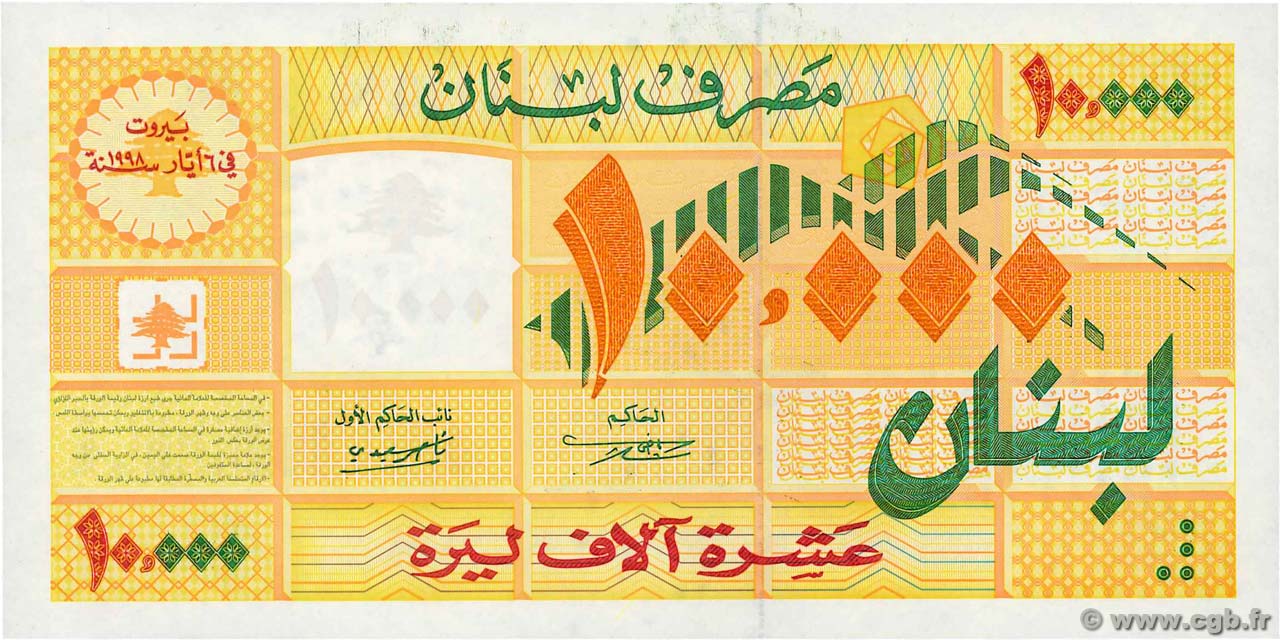10000 Livres LIBANO  1998 P.076 FDC