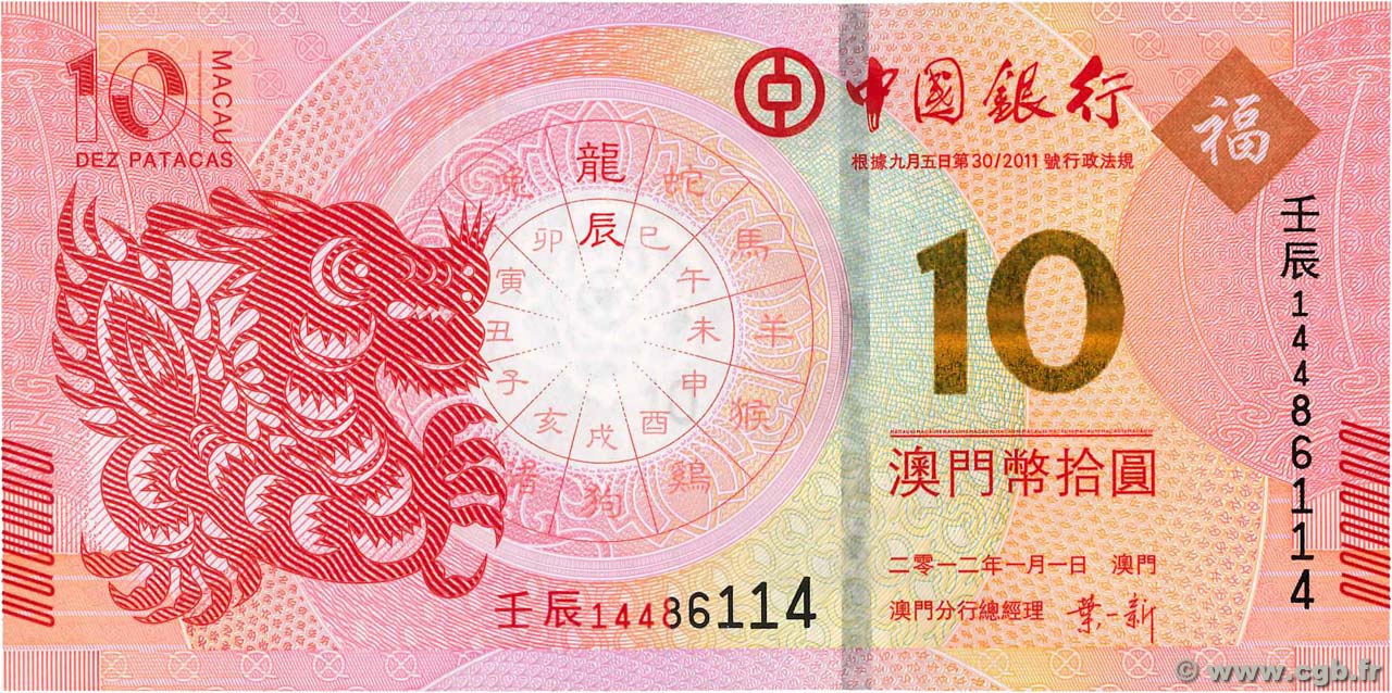 10 Patacas MACAO  2012 P.14 FDC