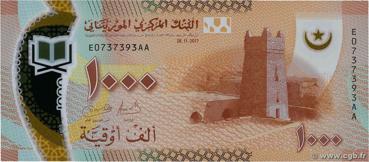 1000 Ouguiya MAURITANIA  2017 P.26 UNC