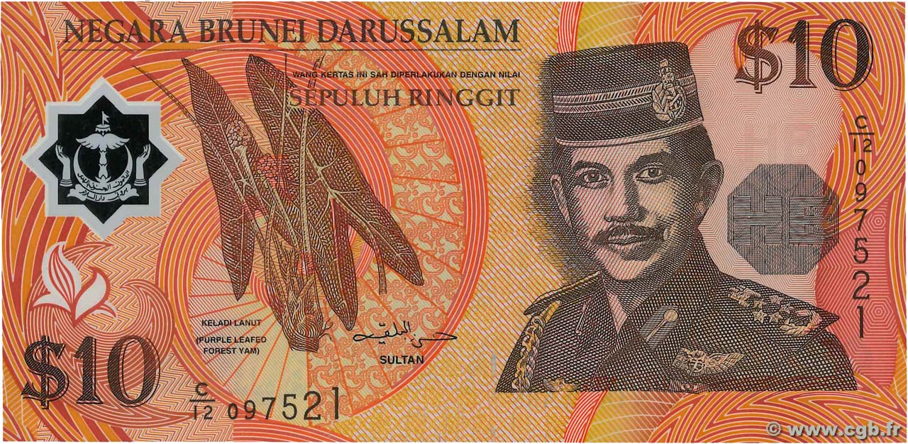 10 Ringgit - 10 Dollars BRUNEI  1998 P.24b ST