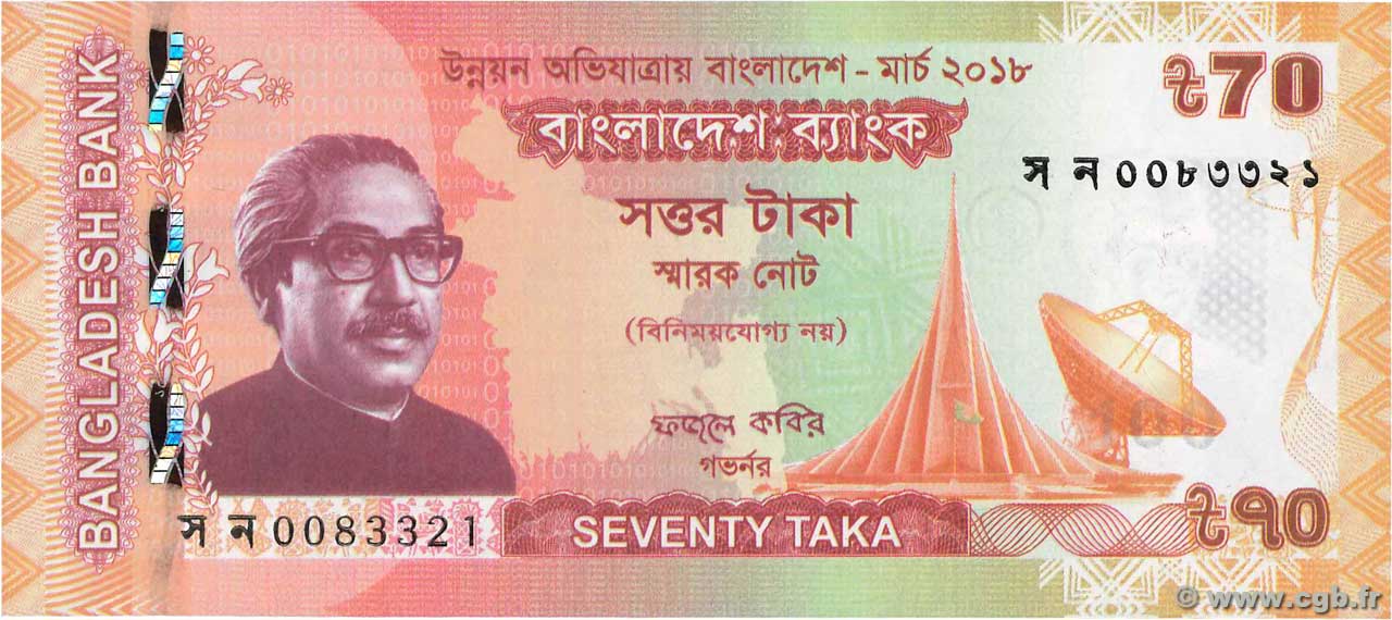 70 Taka BANGLADESH  2018 P.65 FDC
