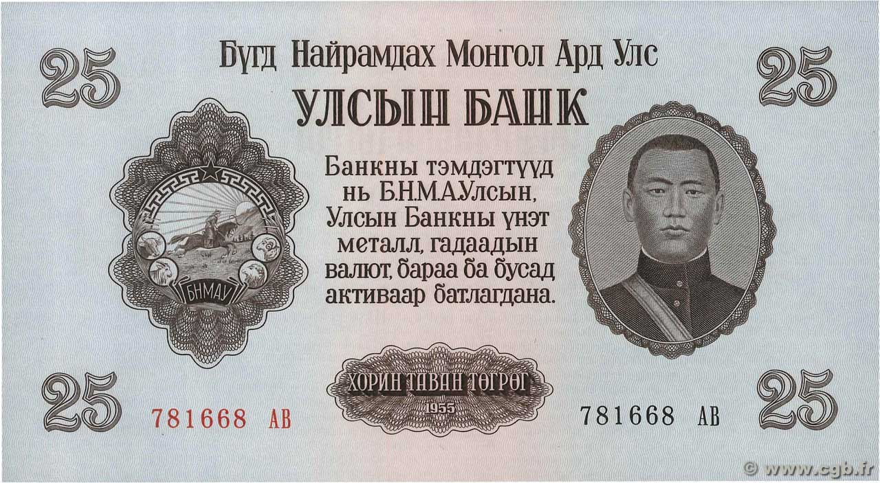 25 Tugrik MONGOLIE  1955 P.32 FDC