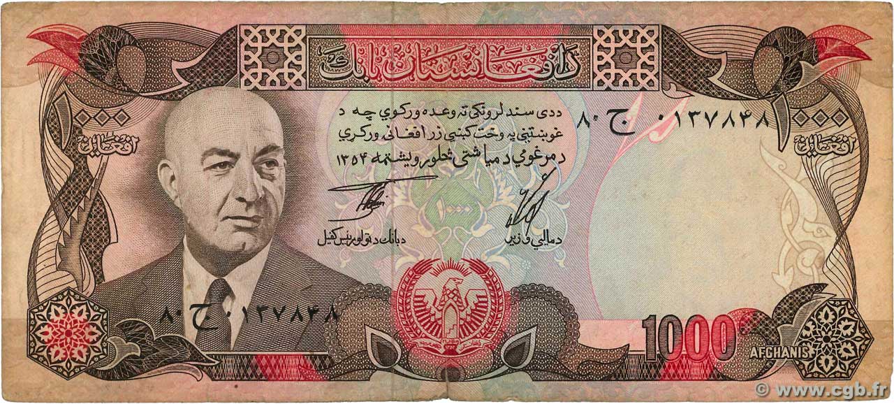 1000 Afghanis AFGHANISTAN  1975 P.053b TB