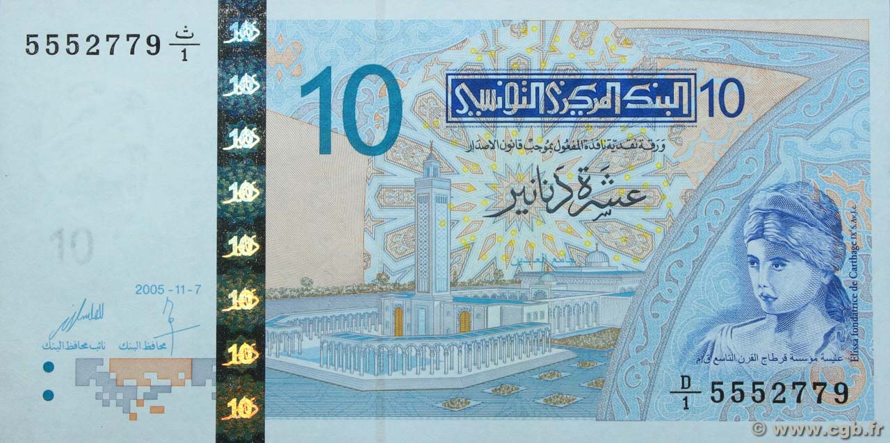 10 Dinars TUNISIA  2005 P.90 UNC