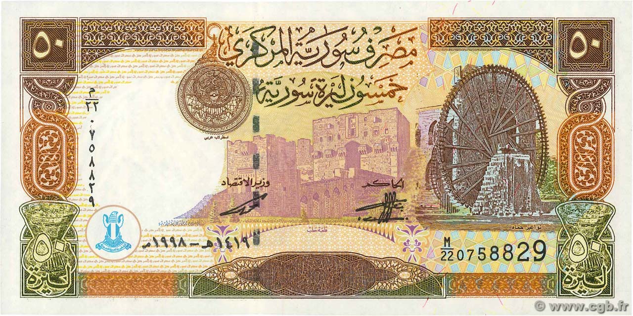 50 Pounds SYRIEN  1998 P.107 ST