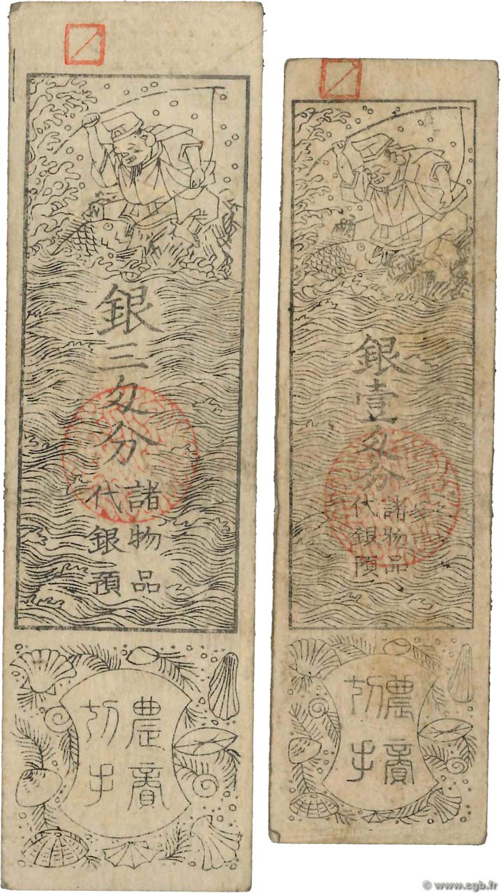 Lot de 2 Hansatsu - Momme Lot JAPóN  1850 P.-- BC