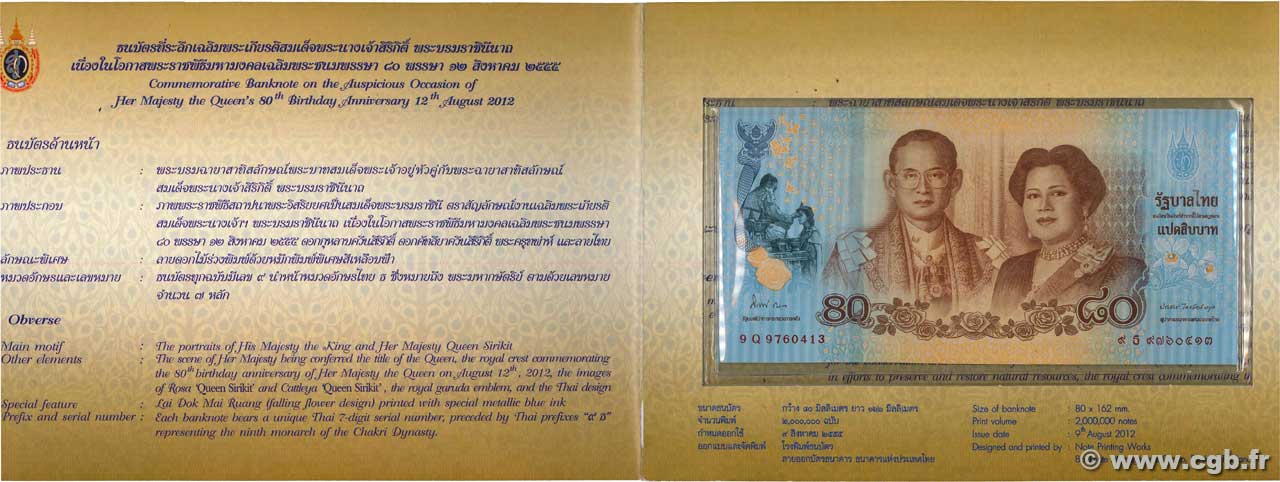 80 Baht Set de présentation THAILAND  2012 P.125 ST