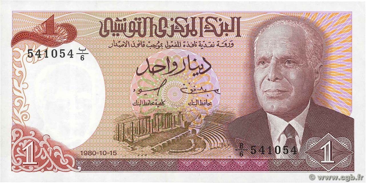 1 Dinar TUNISIE  1980 P.74 pr.SPL