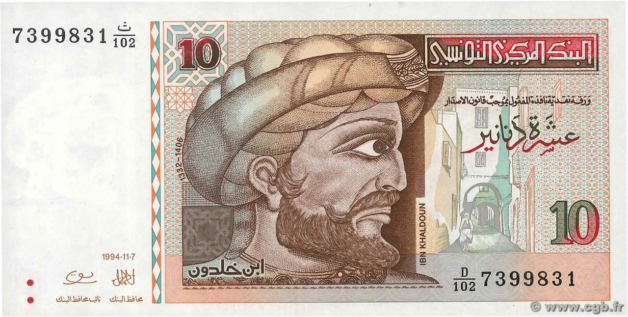 10 Dinars TUNISIA  1994 P.87A UNC